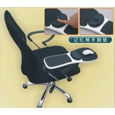 辦公桌面電腦手臂託板支架鼠標護腕墊, 1個, 黑白色(椅子扶手專用)帶護腕墊