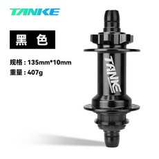 碳客TANKE 土坡車單速花鼓 120響對鎖 鋁合金 單飛輪花鼓 輕量化設計 響應迅速 堅固耐用, 1個, 黑色32孔單速對鎖花鼓