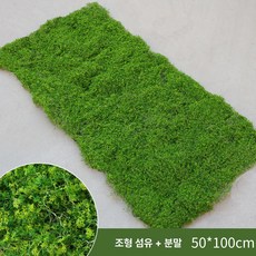 사무실 베란다 조화잔디 식물 인조이끼 인테리어 조경, 스타일리시 실크 핑크 50x100