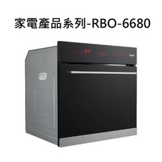 Rinnai林內RBO-6680嵌入式烤箱，多功能家用烘焙，智能精準控溫，大容量易清潔, RBO-6680