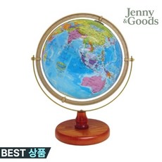 제니앤굿즈 서전 지구본 SJ260 40cm 원목받침 교육지리 학습모델