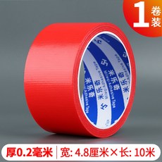 Mileqi 樂奇 補丁貼 0.2mm 厚 4.8cm 寬 x 10m 長 黑色 沙發皮革修補專用, 1個, 紅色-48mm寬*10米