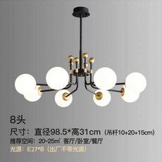 北歐風魔豆分子吊燈 磨砂玻璃球燈具, 8頭