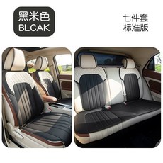 歐拉好貓專用汽車坐墊四季通用半包圍坐墊全皮卡通網紅女士座椅套, 1個, 黑米色七件套標準版:歐拉好貓