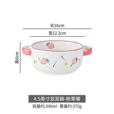 雙耳碗家用高顏值新款泡麪碗帶蓋兒童寶寶吃飯碗蒸蛋碗烤碗, 1個, 無帶蓋子,4.5英寸雙耳碗-紅花綠葉