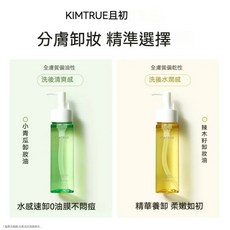 KIMTRUE 且初, 1個, 小青瓜卸妝油 150ml