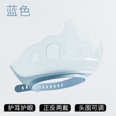 寶寶洗頭帽可調節浴帽防水護耳護眼嬰兒洗髮帽兒童洗澡擋水浴帽, 1個, M22皇冠浴帽1个袋装-蓝色, M22皇冠浴帽1个袋装-蓝色