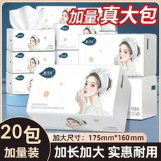 植萃柔 抽取式衛生紙 20包 加量裝 加長加大 175mm*160mm, 1箱, 20個裝