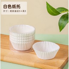 烘焙甜點野餐打包盒, 1個, 白色紙託*100;套