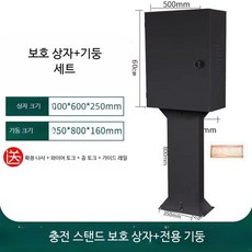 신형 에너지 충전기 보호박스 실내외 벽걸이형 방수 자외선차단 보관함 충전기 커버 케이스, 블랙 비밀번호형 60x50x25+기둥, 1cm, 1개