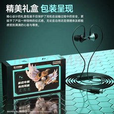 聯名電競有線入耳式耳機 Type-C, 如圖所示, 詳情頁內介紹