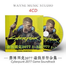 賽博龐克2077遊戲原聲帶CD：電臺音樂、車載無損歌曲，台灣現貨即發，重溫遊戲中的音樂感動。, 賽博朋剋2077 遊戲原聲帶 | Cyb