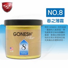 GONESH NO.8 春之薄霧 香氛, 1個