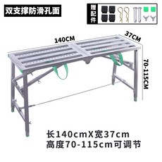 우마사다리 미니 2단 작업대, (핀리프팅)이중지지140x40미끄럼방지구멍표면