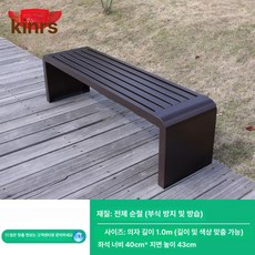 야외 공원 벤치 인테리어 펜션 방부목, 다크커피 1.0m