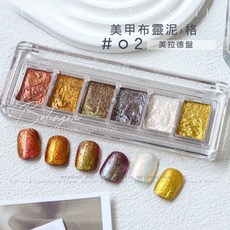 愛美佳 6宮格美甲布靈泥 爆閃美甲彩繪 顏色盤 閃粉 布靈泥, 1個, #02_美拉德盤