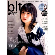 blt graph. (Vol. 38 (2018 DEC) & -. (B.L.T.MOOK) 사진집 퀄리티의 그라비아 인터뷰