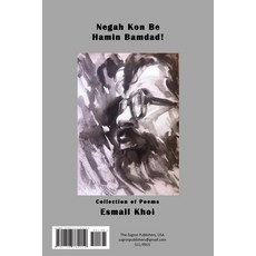 Negah Kon Be Hamin Bamdad: نگاه کن به هم... Paperback, Lulu.com, English, 9781716784019
