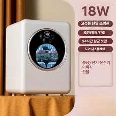 젖병소독기 차세대 스마트 UV살균 유아 아기전용 자외선 소독 저온건조, 단일등-18L-24시간