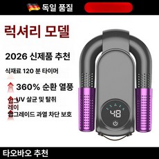 모자관리기 관리기 소독기 살균기 건조기, 그레이, 기본 모델명/품번