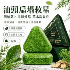NATURE 烏斯曼草 側柏葉 草本洗髮皂 120g, 1個