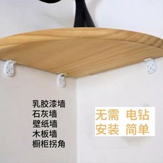 牆角置物架實木轉角扇形三角板臥室拐角隔板廚房角落裝飾架免打孔, 1個, 進口松木【0甲醛不刷漆】1.2CM,半徑R20CM --送無痕釘