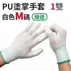 萬興手套 13針尼龍PU塗掌手套 防滑耐磨透氣 可觸控手機 多色多尺寸工作手套 (KD3), 1個, (KD3)PU塗掌手套-白M(1雙)