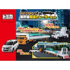 多美小汽車 TOMICA 新幹線輸送車組, 1個