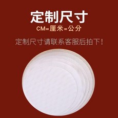 食品級矽膠蒸墊 耐高溫 可重複使用 不沾黏, 1個, 一張 食品級 ,直徑18釐米