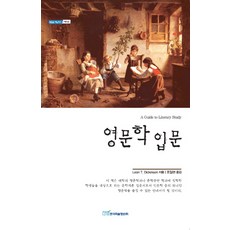 KSI 英文學入門, Leon T. Dickinson 著/趙一炫 譯