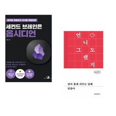 세컨드 브레인은 옵시디언 + 엄마 몰래 피우는 담배 (전2권) (추천도서)