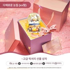 구슬 오르골 장식품 유리 유리구슬 크리스마스 선물, 하우스 L급 리모컨 트리플 디럭스 선물 상자 48 곡
