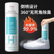 DR精選美妝平價店除鞋臭噴霧鞋子消臭去異味持久留香鞋襪鞋櫃去味官方臭腳推薦，男鞋女鞋通用, 1個, 【新人體驗裝】除臭噴霧劑260ml*1瓶