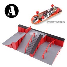 핑거보드 경기장 훈련장 손가락보드 트랙 장애물 보드게임, 1개, 그레이 조합 스타일 A