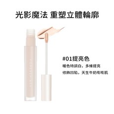 液體高光修容, 1個, foreverkey 液體 高光