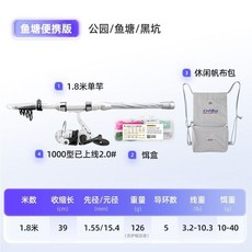 漢鼎 路亞小白竿 超輕超硬 新手順套裝 全套 槍柄 魚竿, 幻小白二代魚塘便捷版直柄1.8米