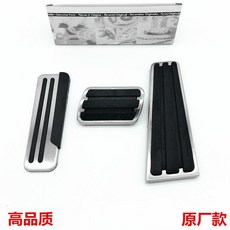 台南出貨 8/17/19款保時捷凱燕cayenne macan帕拉梅拉改裝油門剎車腳踏板, 帕拉梅拉18/22款《三件套》