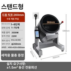 규니지니 자동회전냄비 IH 램프쿡 롤팬 회전냄비 자동, 260 데스크탑 3500W, 기본 색상