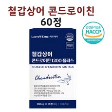 식약처 인증 철갑상어 콘드로이친 6형 1200 c6s 뮤코다당체 건강엔 다이어트 철갑상어 연골 저분자 콜라겐 식약청 인정 인증 인가 해썹 30정, 2개
