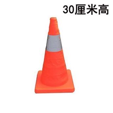 哆哆購 伸縮三角錐 警示牌 反光錐 交通應急, 1個, 30釐米高伸縮路錐