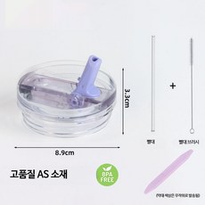 스탠리호환 교체용 뚜껑 20온스 591ml 30온스 887ml 40온스 1.18L 텀블러, 1개, 30온스 헤이즈 퍼플 뚜껑