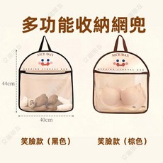 多功能收納網兜 襪子內衣收納掛袋, 【單層】多功能收納網兜（笑臉黑色）