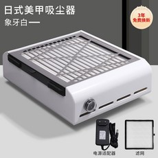 美甲吸塵器858-8 80W 磨甲機 指甲粉塵處理, 1個, 日式美甲吸塵器
