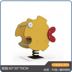 유치원 야외 흔들말 놀이터 흔들 목마 스프링 공원 동물 시소, 4 PE 작은 물고기