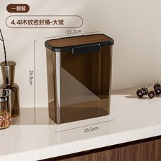 DFMEI 木紋密封桶-大號4.4L, 1個