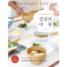 Tina 輕鬆簡單跟著做的家常飯女王：高女士的媽媽牌食譜101