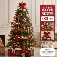 【臺灣出貨】新款210cm綠色裝飾聖誕樹酒店櫥窗聖誕裝飾PE混閤帶燈仿真聖誕樹-奢尚匯品, 1.8米紅白色糖果風裝飾包（不含燈和聖誕