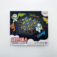 조이매스 체인체스 학교 기관 단체 교구 고무줄 땅따먹기 두뇌 퍼즐 게임 재미있는 보드게임