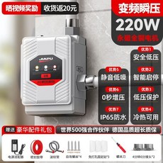 JIAPU 智能變頻增壓泵 全自動家用熱水器水泵 220W 永磁全銅電機, 【智控聚能秒出水】 水流更大水壓更穩,【永磁全銅電機】變頻瞬壓-220W
