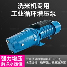 업소용 대용량 자동 콩 쌀 야채 세척기 스테인리스 산업용세척기, 1_쌀 씻기 기계 전용 압력 펌프